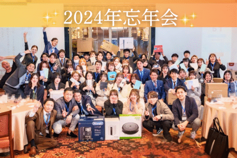 2024年度 忘年会を開催しました！