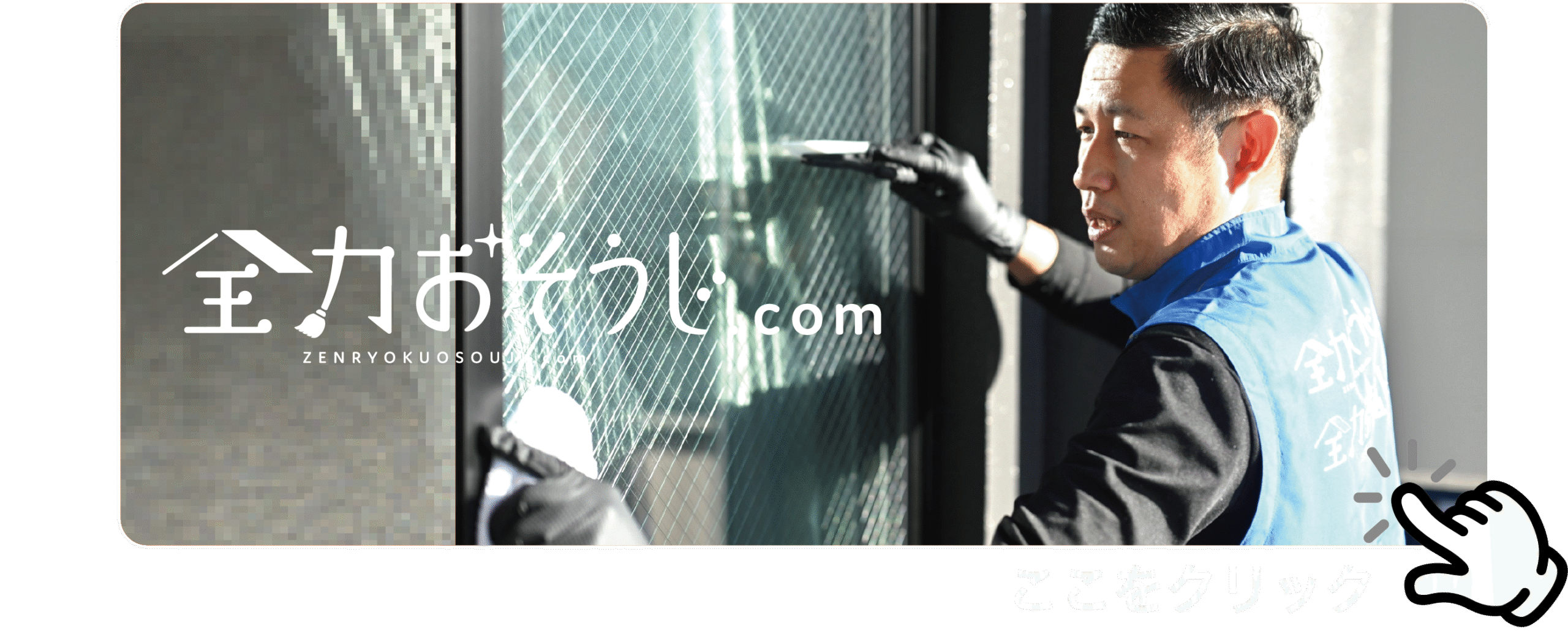 公式サイトへのリンクボタン画像