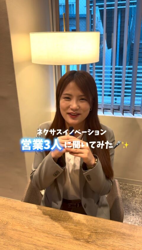 営業さん3人にインタビュー🎤